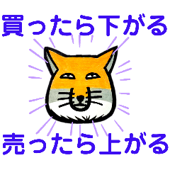 [LINEスタンプ] 株式トレード ネガティブ 標準語 色文字 ①