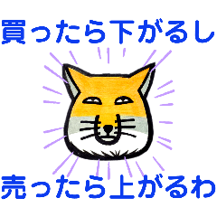 [LINEスタンプ] 株式トレード ネガティブ 関西弁 色文字 ①