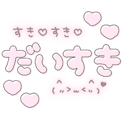 [LINEスタンプ] ゆるかわ♡もじすたんぷ (ピンク)