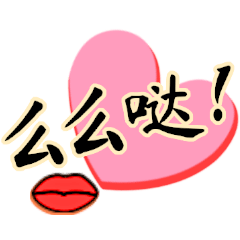 [LINEスタンプ] 中国語簡体字のスタンプ【文字メイン】2