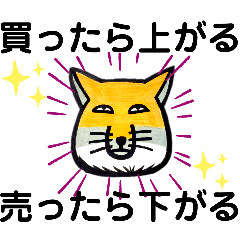 [LINEスタンプ] 株式トレード ポジティブ 標準語 黒文字 ①