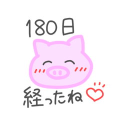 [LINEスタンプ] 辞めるぜ、通信豚