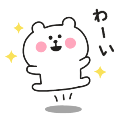 [LINEスタンプ] 毎日使えるしろくまのリアクションスタンプ