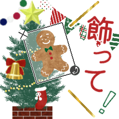 [LINEスタンプ] ✨❇️✴️クリスマスを飾り付けよう✴️❇️✨