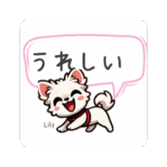 [LINEスタンプ] 冬の幸せシェア犬 リリー