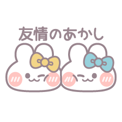 [LINEスタンプ] ニコイチうしゃぎ！！冬黄水