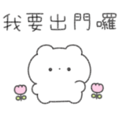 [LINEスタンプ] ふわふわくまさん。(繁体字)