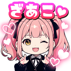 [LINEスタンプ] ちょっと煽っちゃうかわいい女子スタンプ♡