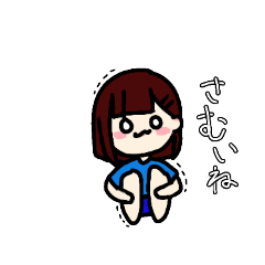[LINEスタンプ] わたしちゃん！！の画像（メイン）