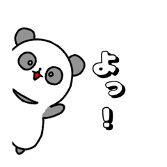 [LINEスタンプ] 可愛いぱんだくん