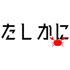 [LINEスタンプ] たしかに、そうかも