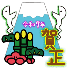 [LINEスタンプ] 重ねて使えるあけおめクリスマス2025