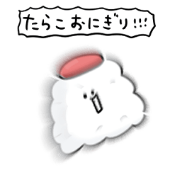 [LINEスタンプ] シンプル たらこおにぎり 日常会話