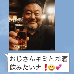 [LINEスタンプ] 飲みに誘うおじさん構文【酒・ビール】