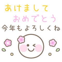 [LINEスタンプ] シンプルフェイス☆パステル年末年始☆再販