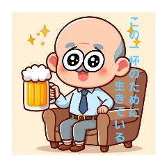 [LINEスタンプ] ビールな日々③