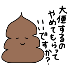 [LINEスタンプ] うんちくうんちくん！