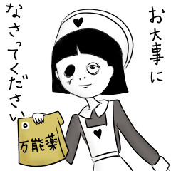 [LINEスタンプ] ナイトメア＊ストーリー