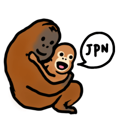 [LINEスタンプ] オランウータンベイビーズ！ その10 日本語