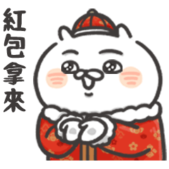 [LINEスタンプ] 自慢のウサギ Solo Show 12 HAPPY YEAR