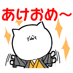 [LINEスタンプ] とろけたネコの正月スタンプ