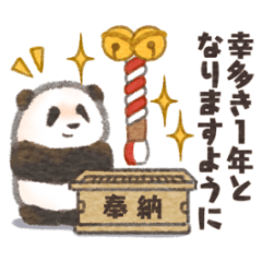 [LINEスタンプ] 毎年使える！冬の日常＆あけおめパンダ