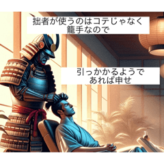 [LINEスタンプ] 武士道美容師