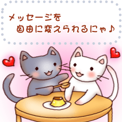 [LINEスタンプ] らぶらぶネコさんずのハッピーな日常