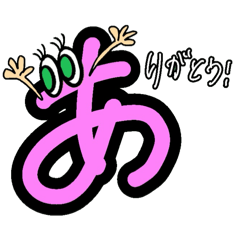 [LINEスタンプ] あいうえおでお話しよう