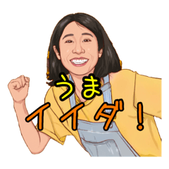 [LINEスタンプ] イイダのイイスタンプ