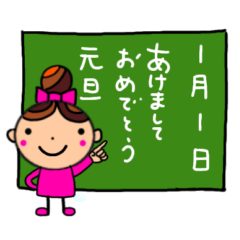 [LINEスタンプ] 今日は何の日、1月。リボンちゃん パート7