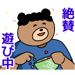 [LINEスタンプ] アフログマ