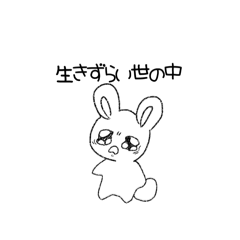 [LINEスタンプ] 文句しか言わんうさぎちゃん
