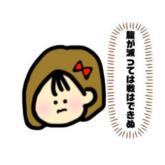 [LINEスタンプ] わたしのかわいいおとももち