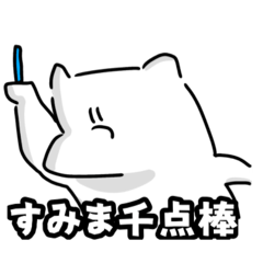 [LINEスタンプ] いつだって麻雀しか見えないんだから3