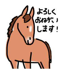 [LINEスタンプ] 馬のイラストスタンプ:挨拶