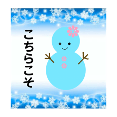 [LINEスタンプ] 雪だるまのパレード1