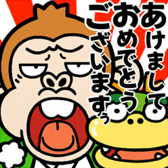 [LINEスタンプ] 飛び出す！ウザ～い猿お正月3☆再販