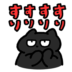 [LINEスタンプ] 仏頂面の太ましいネコ