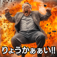 [LINEスタンプ] テンション爆発おじさん！！