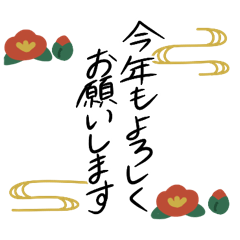 [LINEスタンプ] 冬・正月文字メインスタンプ/手書き