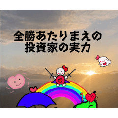 [LINEスタンプ] 絶景の景色とお絵描き 全勝あたりまえ