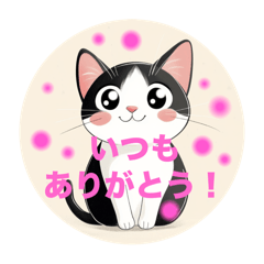 [LINEスタンプ] にゃんこの幸せ言葉