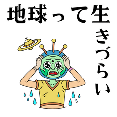 [LINEスタンプ] な～んかヘンな宇宙人