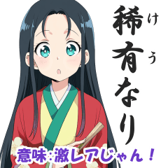 [LINEスタンプ] 毎日使える！いにしえ女子の古語スタンプ5