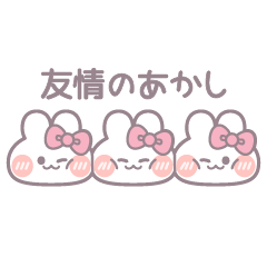 [LINEスタンプ] 3人組うしゃぎ！！冬ピンク