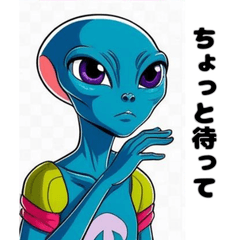 [LINEスタンプ] アメイジング宇宙人