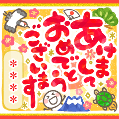 [LINEスタンプ] あったかカラフルでか文字年賀カスタム