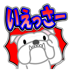 [LINEスタンプ] 白ブルの大福 20 グラデ文字5