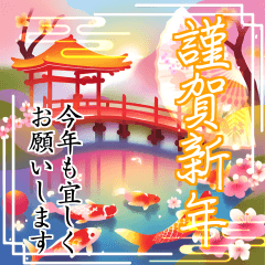 [LINEスタンプ] 飛び出す！豪華な謹賀新年2025